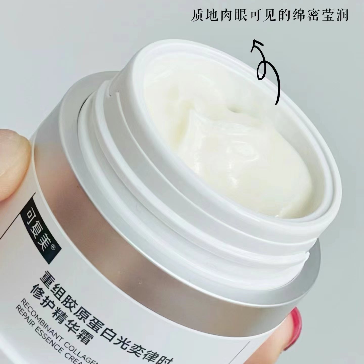 Kefumei Recombinant Collagen Luminous Repair Essence Cream 50g 可复美重组胶原蛋白光奕律时修护精华霜