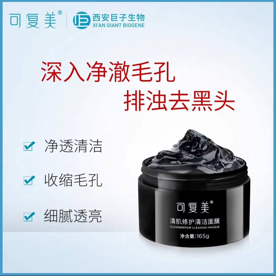 Kefumei Repair Cleansing Mask Bamboo Charcoal Black Film Mud Mask 165g 可复美清洁涂抹面膜