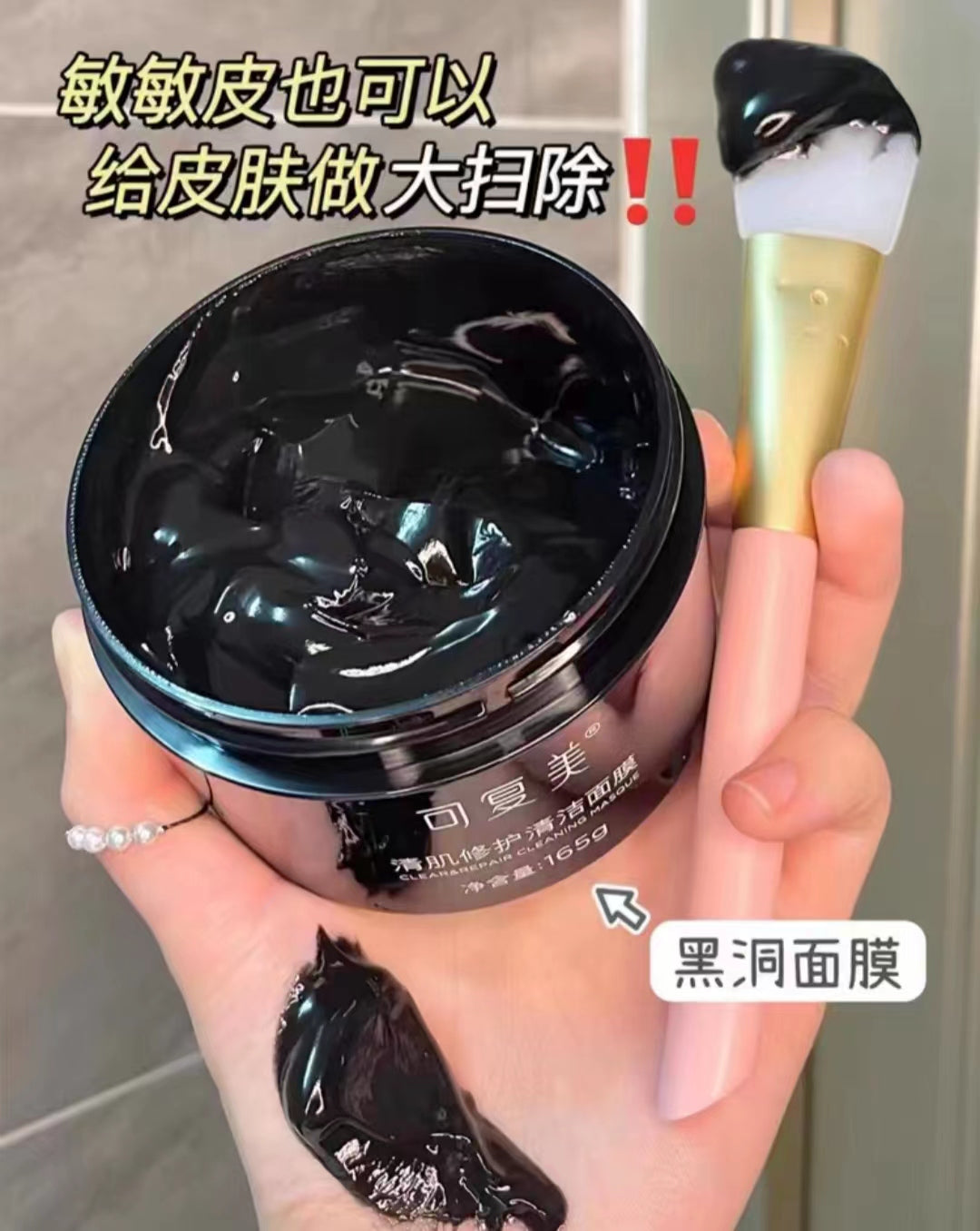 Kefumei Repair Cleansing Mask Bamboo Charcoal Black Film Mud Mask 165g 可复美清洁涂抹面膜