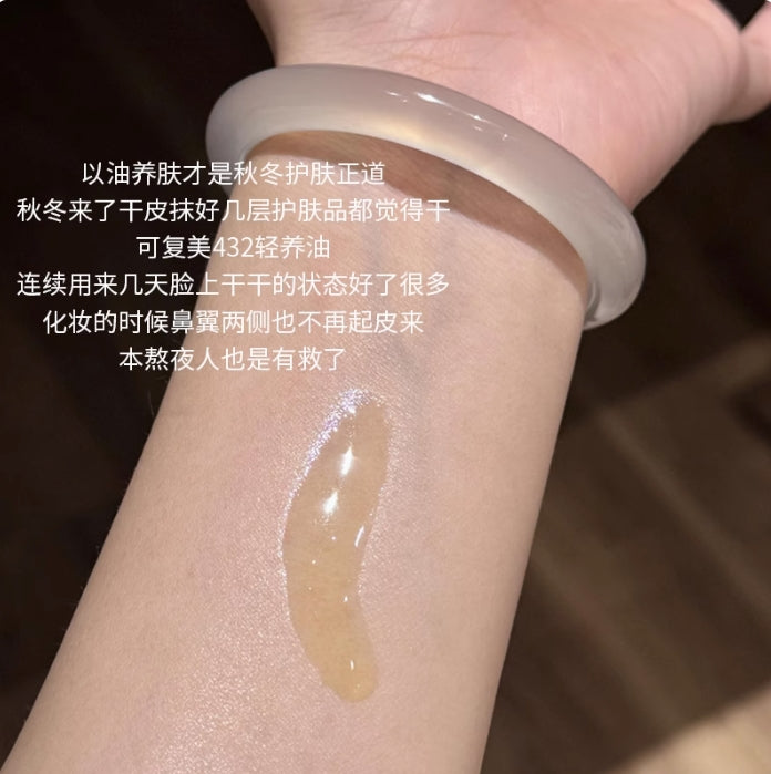 Kefumei Firming Capsules Essential Oil 可复美臻养紧塑胶囊精华油