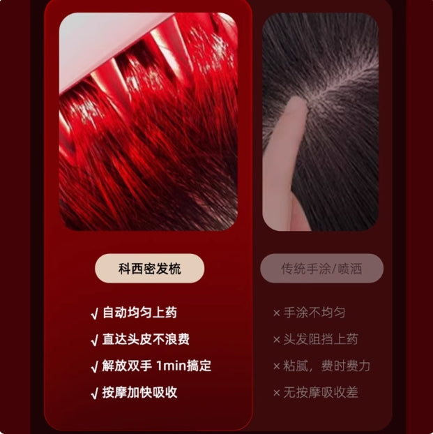 Keheal Multifunctional Infusion Massage Comb 科西多功能导液按摩梳