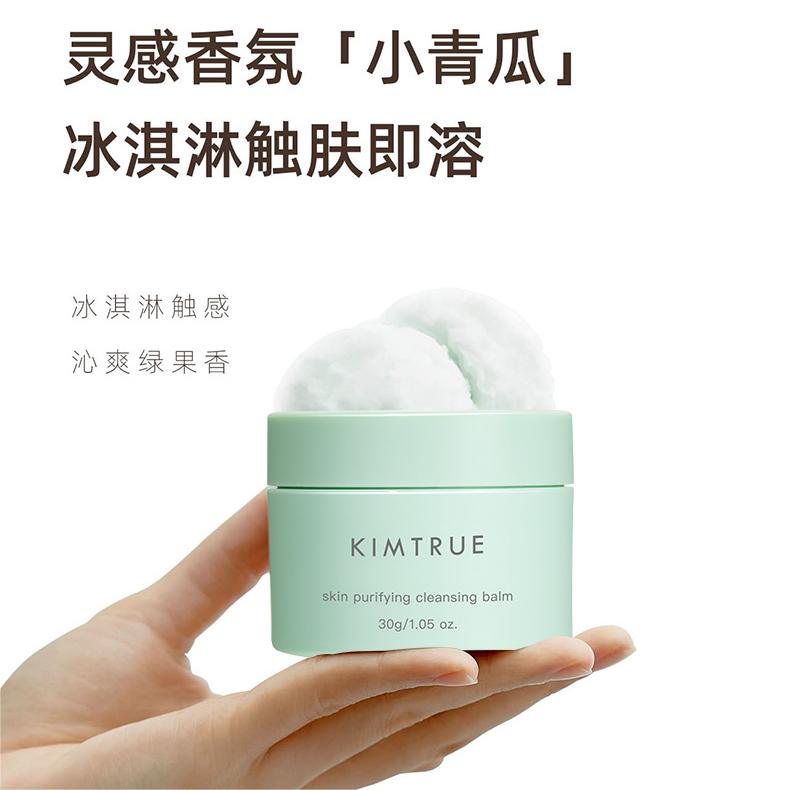 Kimture Skin Purifying Cleansing Balm 2.0 30g 且初净澈清肌卸妆膏2.0