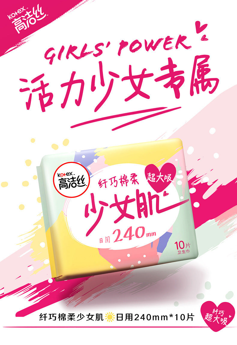 Kotex Adolescent Muscle Series Delicate Sanitary Pads 240mm 10pcs/18pcs (Heavy Day) 高洁丝卫生巾少女肌240mm纤巧日用