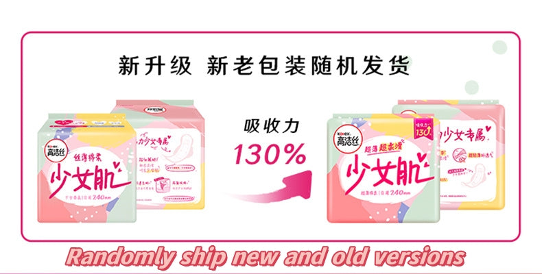 Kotex Adolescent Muscle Series Filamentous Thinness Sanitary Pads 240mm 6/10/18/32pcs (Day) 高洁丝卫生巾少女肌丝薄日用240mm