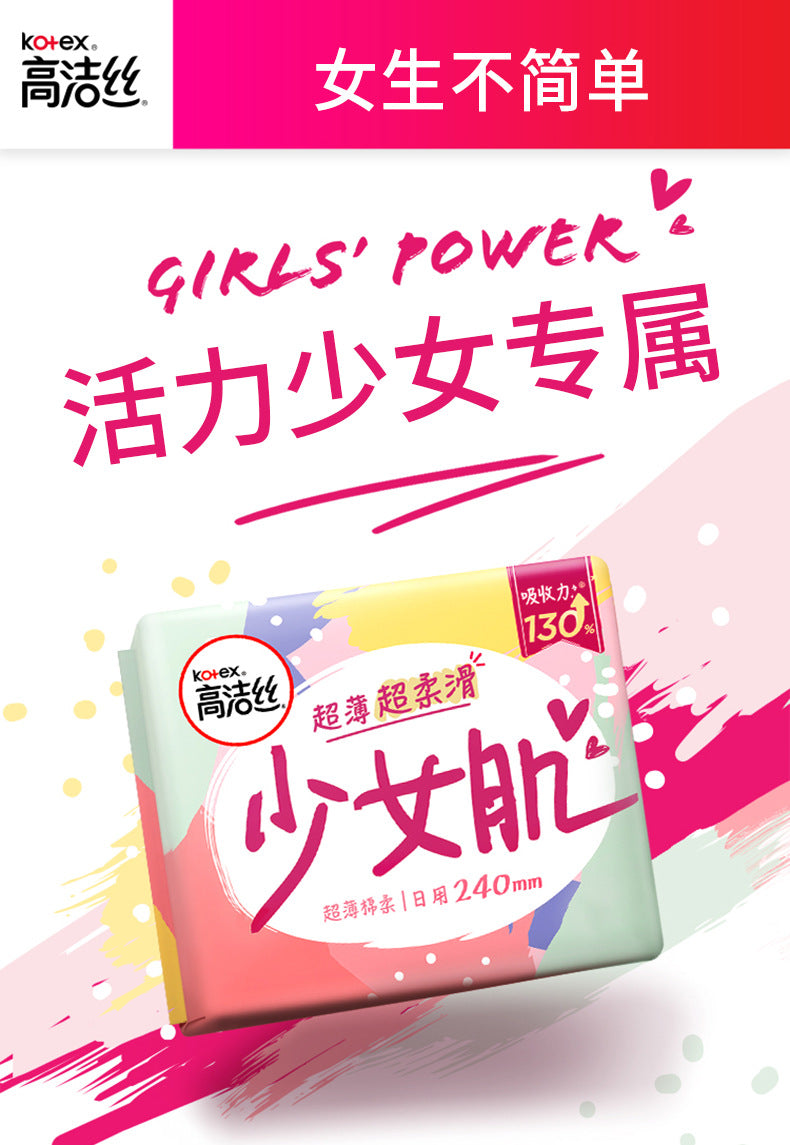 Kotex Adolescent Muscle Series Filamentous Thinness Sanitary Pads 240mm 6/10/18/32pcs (Day) 高洁丝卫生巾少女肌丝薄日用240mm