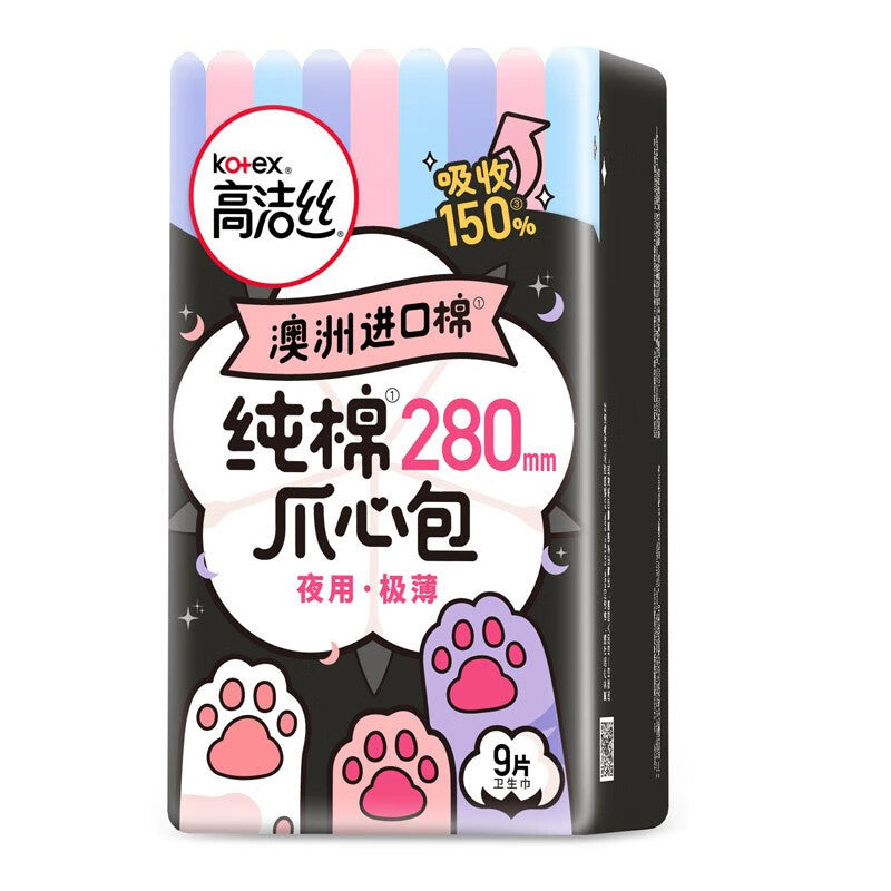 Kotex Claw Pericardium Series Soft Cotton Ultra-Thin Sanitary Pads 190mm/240mm/280mm (Day&Night) 高洁丝卫生巾纯棉爪心包迷你/日用/夜用