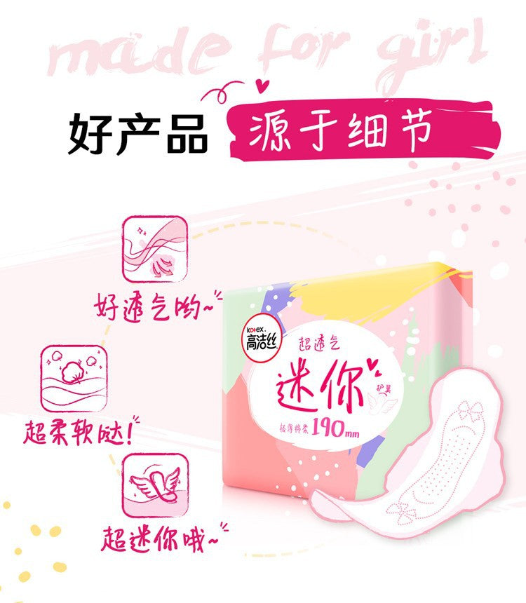 Kotex Mini Ultra Breathable Sanitary Pads 190mm 8/10/18Pcs 高洁丝卫生巾迷你超透气190mm