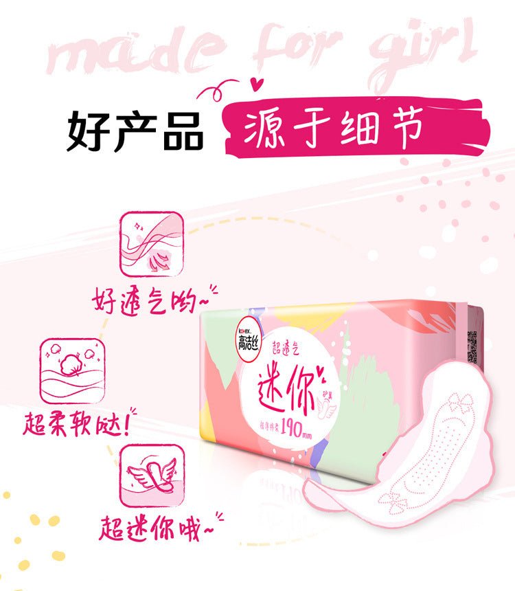 Kotex Mini Ultra Breathable Sanitary Pads 190mm 8/10/18Pcs 高洁丝卫生巾迷你超透气190mm