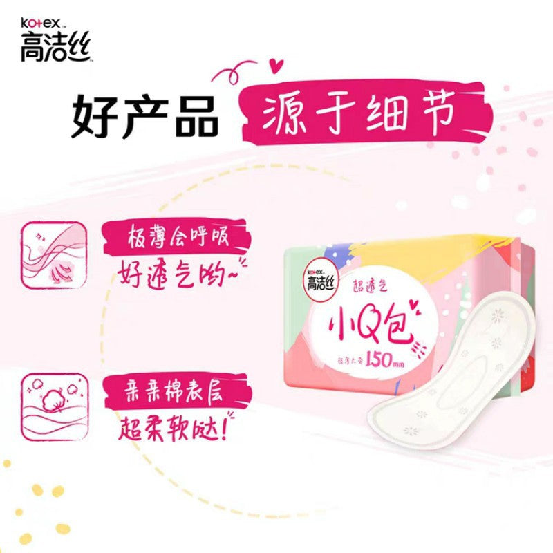 Kotex Small Q Bag Sanitary Pads 150mm 175mm 20pcs/40pcs 高洁丝卫生护垫小Q包150mm 175mm