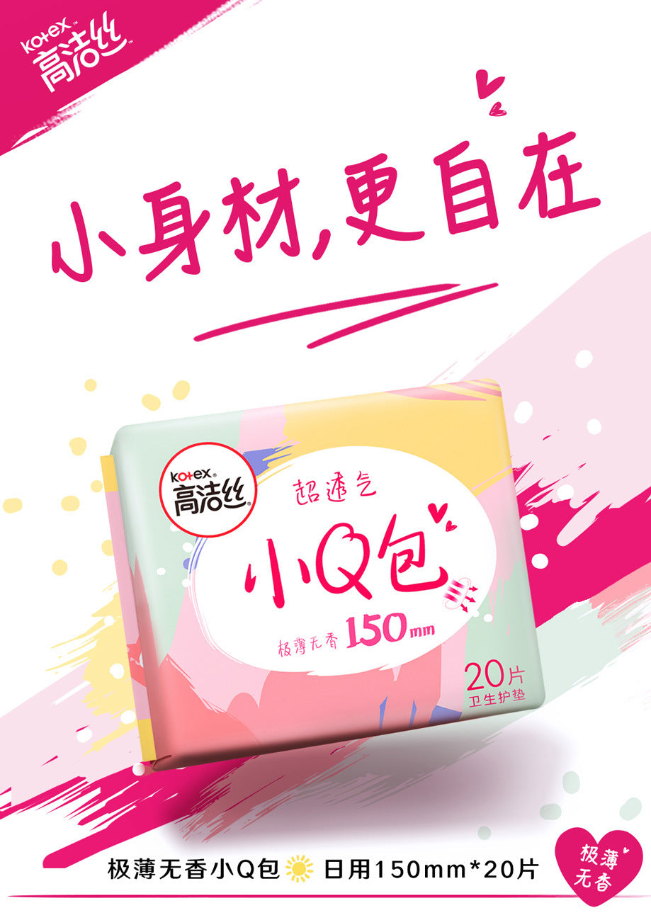 Kotex Small Q Bag Sanitary Pads 150mm 175mm 20pcs/40pcs 高洁丝卫生护垫小Q包150mm 175mm