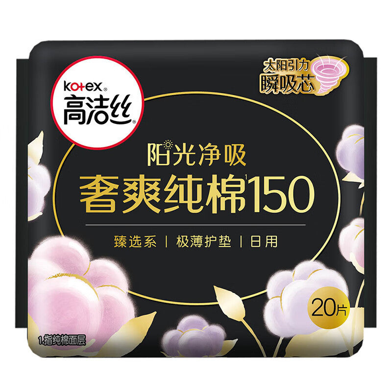 Kotex Zhenxuan Series Ultra Thin Cotton Sanitary Pads 150mm/190mm/240mm (Day) 高洁丝卫生巾臻选系列极薄纯棉日用