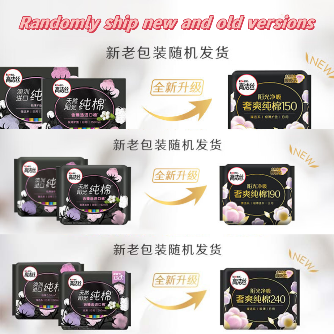 Kotex Zhenxuan Series Ultra Thin Cotton Sanitary Pads 150mm/190mm/240mm (Day) 高洁丝卫生巾臻选系列极薄纯棉日用