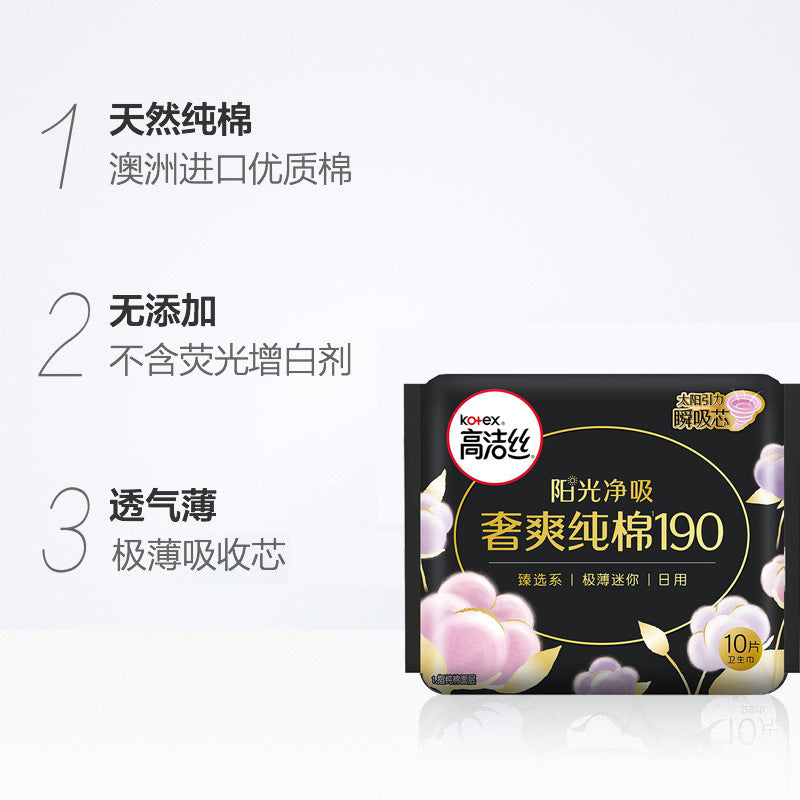 Kotex Zhenxuan Series Ultra Thin Cotton Sanitary Pads 150mm/190mm/240mm (Day) 高洁丝卫生巾臻选系列极薄纯棉日用