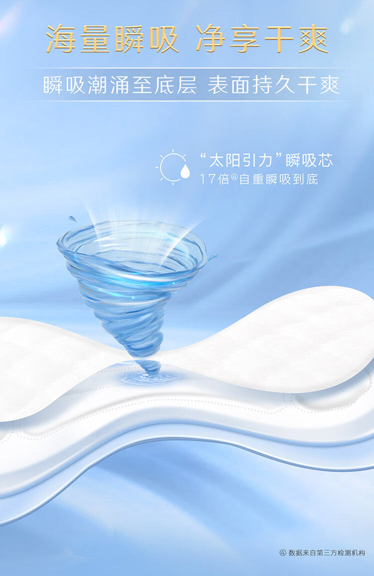 Kotex Zhenxuan Series Ultra Thin Cotton Sanitary Pads 150mm/190mm/240mm (Day) 高洁丝卫生巾臻选系列极薄纯棉日用