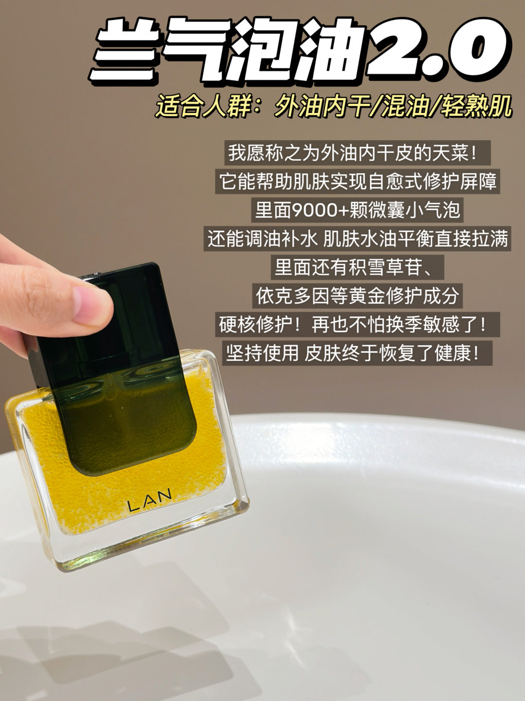 LAN Time Orchid Rejuvenating Bubble Essence Oil 7.5ml/30ml 兰悦活气泡油2.0