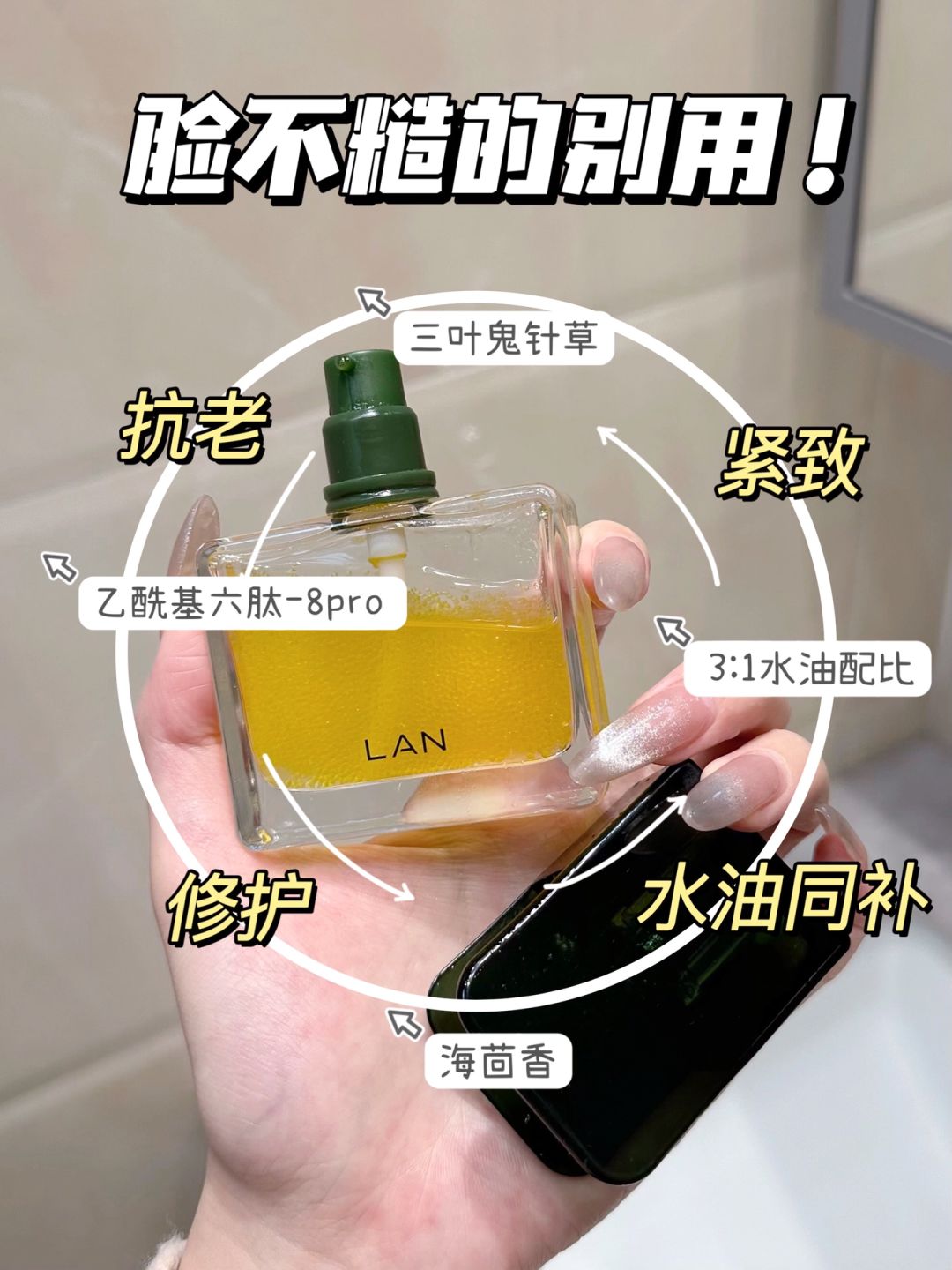 LAN Time Orchid Rejuvenating Bubble Essence Oil 7.5ml/30ml 兰悦活气泡油2.0