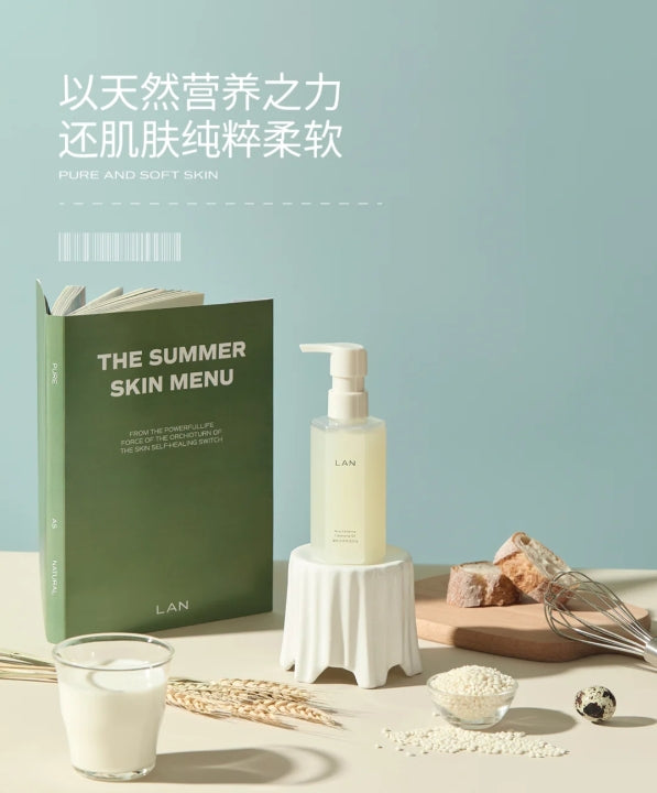 LAN Hydrating/Glutinous Cleansing Oil 150ml 兰水感/糯感卸妆油