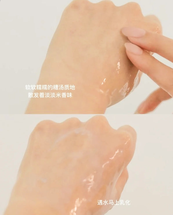 LAN Hydrating/Glutinous Cleansing Oil 150ml 兰水感/糯感卸妆油