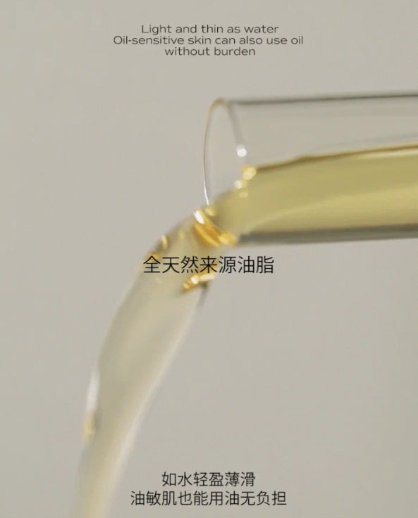 LAN Hydrating/Glutinous Cleansing Oil 150ml 兰水感/糯感卸妆油