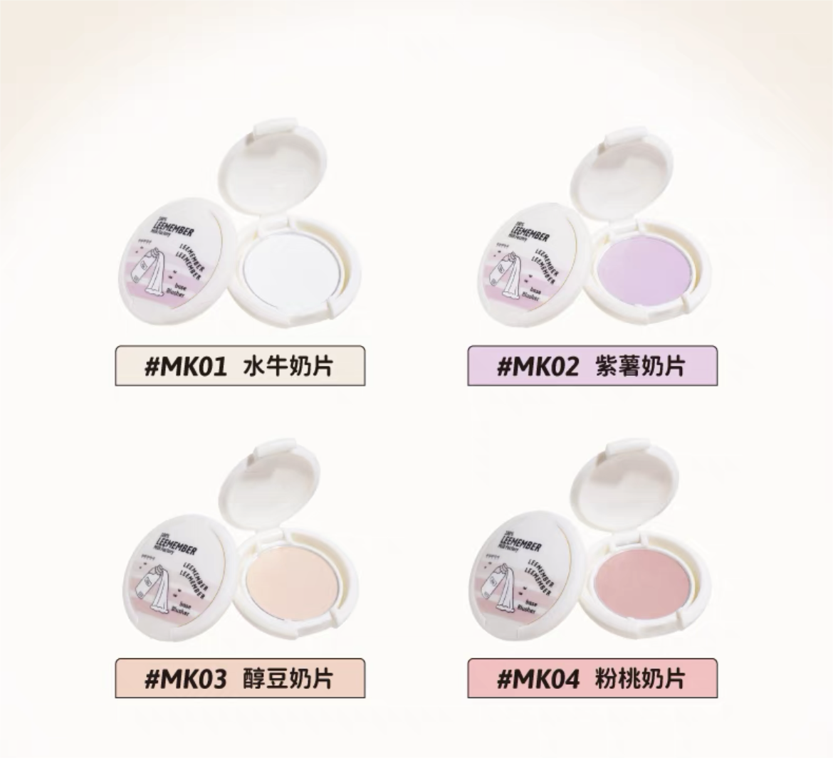 LEEMEMBER Milk Factory Series Setting Blush Compact 2g 荔萌牛奶工厂系列定妆腮红粉饼