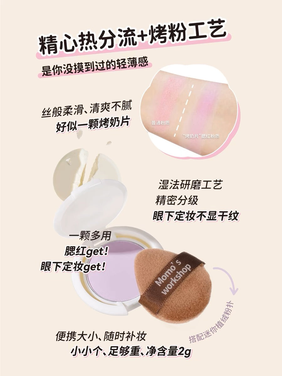 LEEMEMBER Milk Factory Series Setting Blush Compact 2g 荔萌牛奶工厂系列定妆腮红粉饼