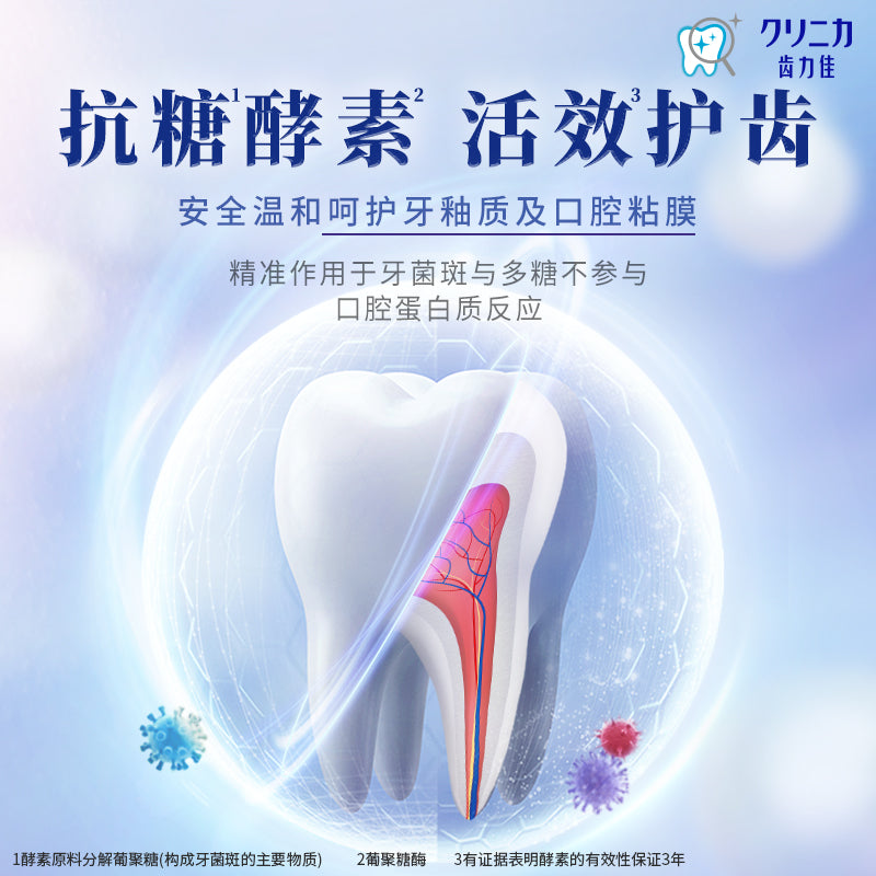 Lion Dental Enzyme Whitening Toothpaste 130g 狮王齿力佳酵素美白牙膏