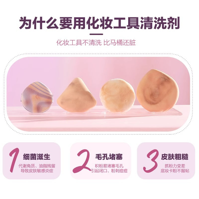 LISHU Cosmetic Tool Cleanser 100ml 荔树美妆工具清洗剂