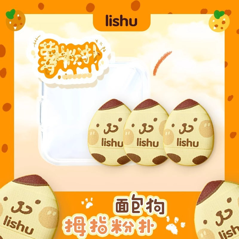 LISHU D&C Concealing Powder Puff 3PCS/Set 荔树D&C遮瑕粉扑