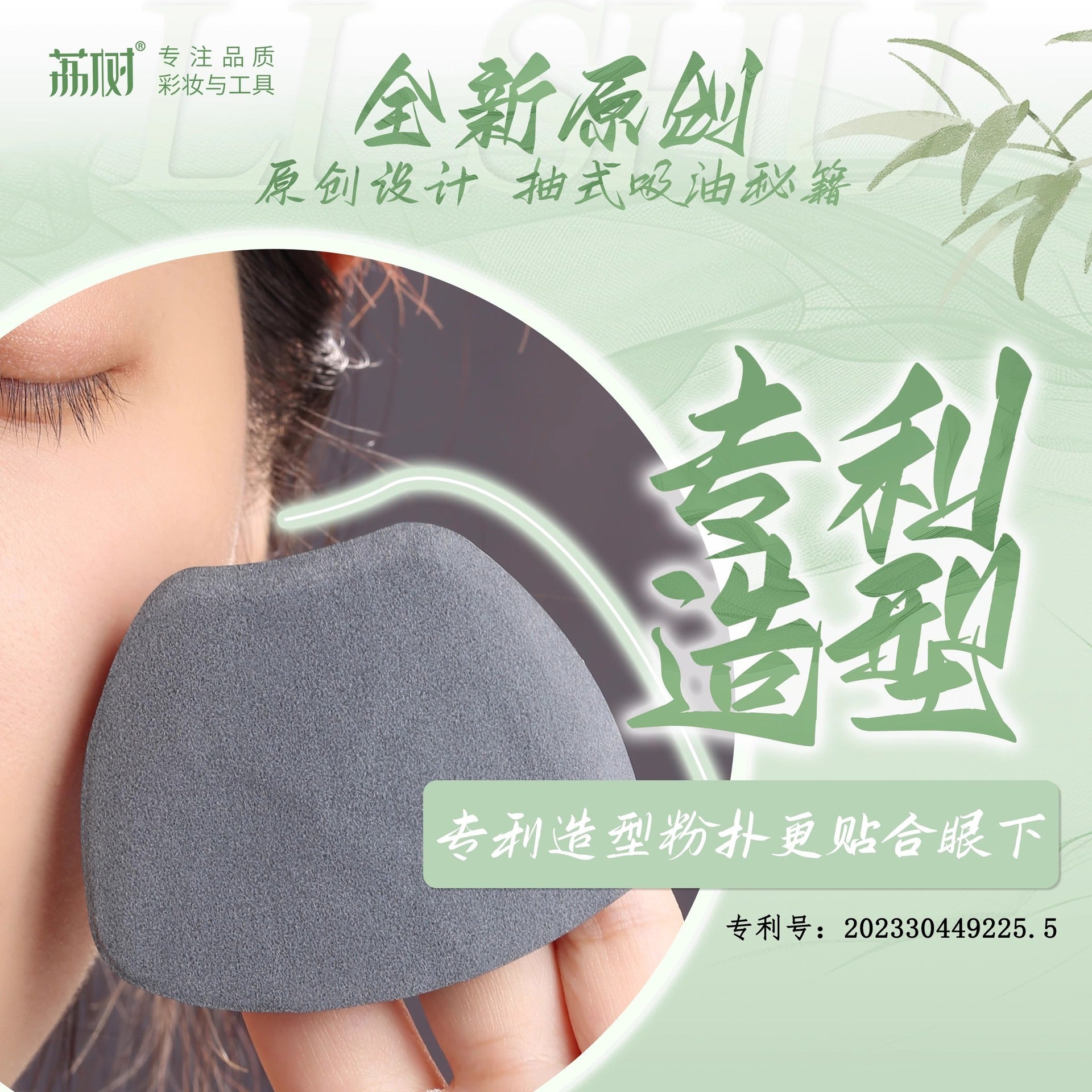 LISHU Double-Sided Bamboo Charcoal Facial Oil Absorbent Paper 100PCS/Box 荔树双面竹炭吸油纸