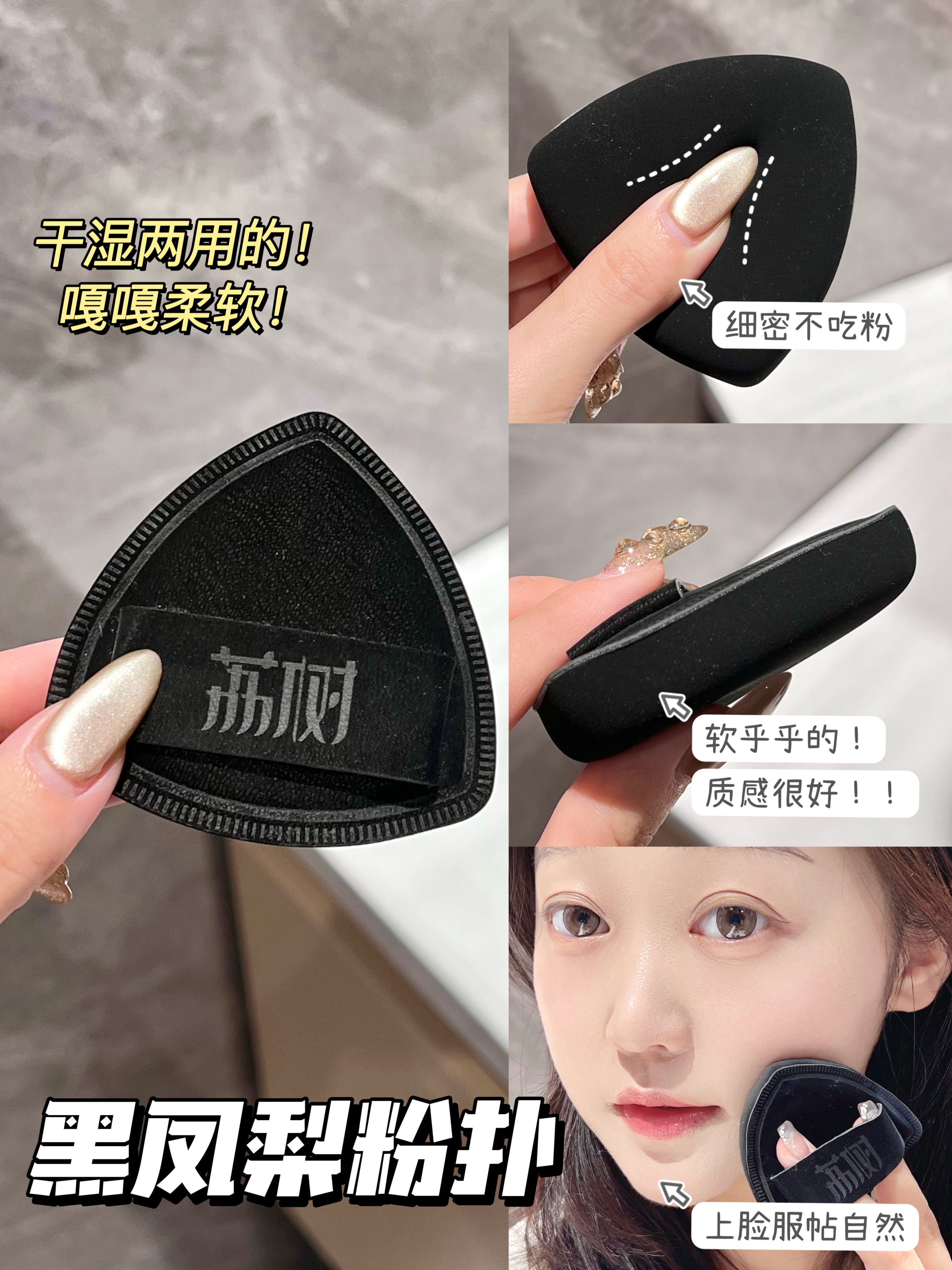 LISHU Flawless Complexion CP Brush & Sponge Set 1 Box 荔树无暇底妆CP套装