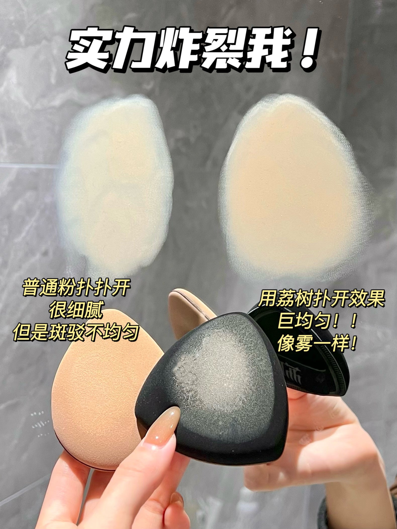 LISHU Flawless Complexion CP Brush & Sponge Set 1 Box 荔树无暇底妆CP套装