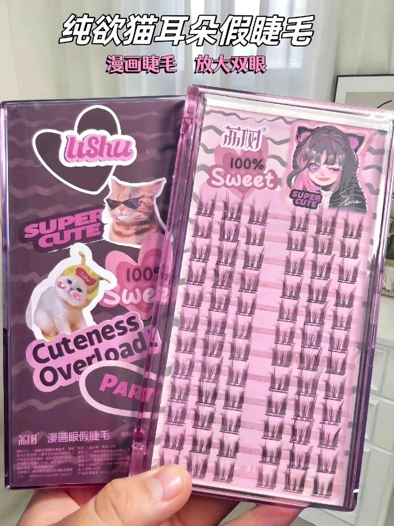 LISHU Pure Desire Cat-Ear False Eyelashes 72pcs 荔树纯欲猫耳朵假睫毛