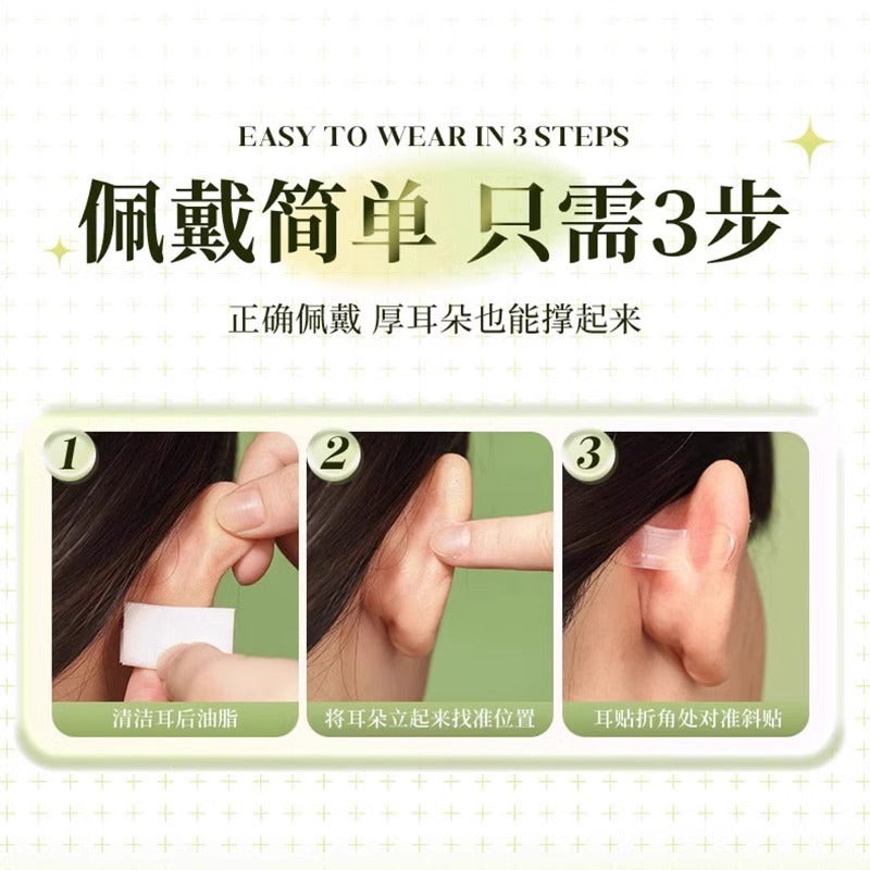 LISHU Sculpting Invisible Elf Ear Stickers 荔树定型隐形显脸小精灵耳贴