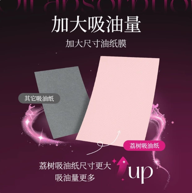 LISHU Grimoire Oil Blotting Paper 50pcs* 1 Box 荔树魔法书吸油纸