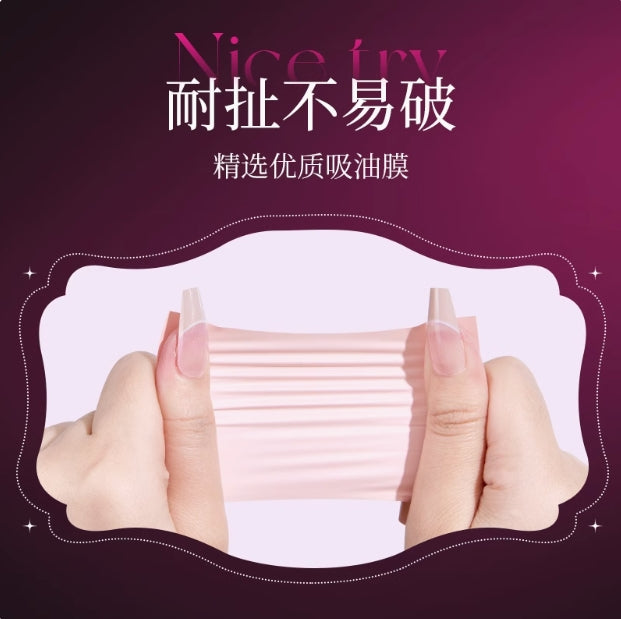 LISHU Grimoire Oil Blotting Paper 50pcs* 1 Box 荔树魔法书吸油纸