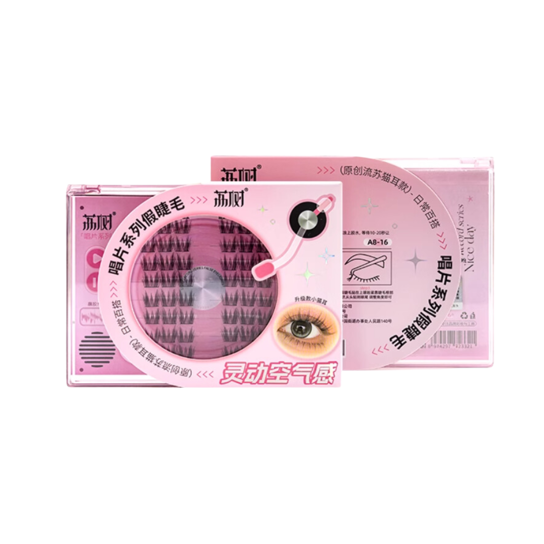 LISHU Record Series False Eyelash 1box 荔树唱片系列假睫毛