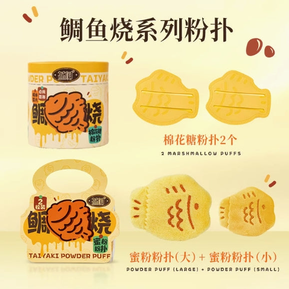 LISHU Snapper Yakisoba Powder Puff 2pcs 荔树鲷鱼烧粉扑