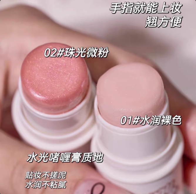 LISHU Water Highlight Stick 4.5g 荔树水高光棒