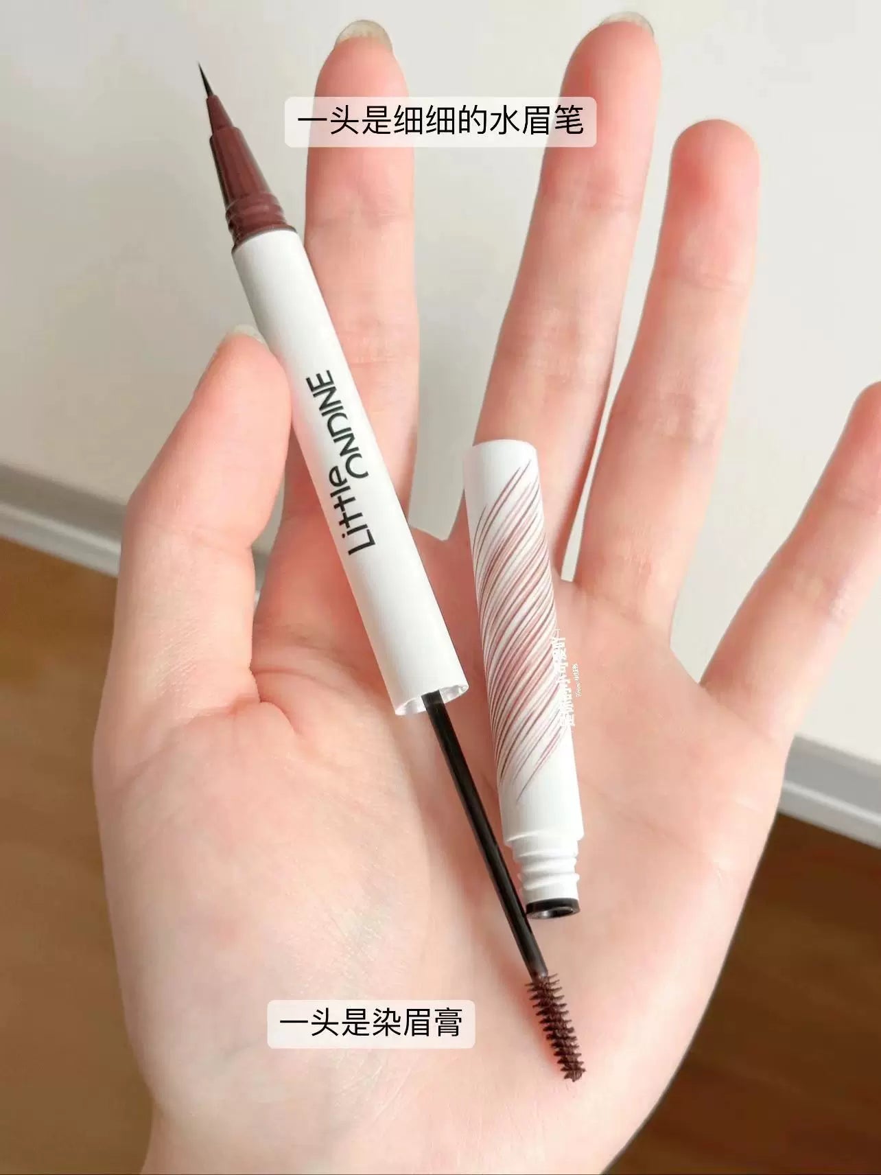 LITTLE ONDINE Double-ended Liquid Eyebrow Pencil 500mg+1.6ml 小奥汀双头水眉笔