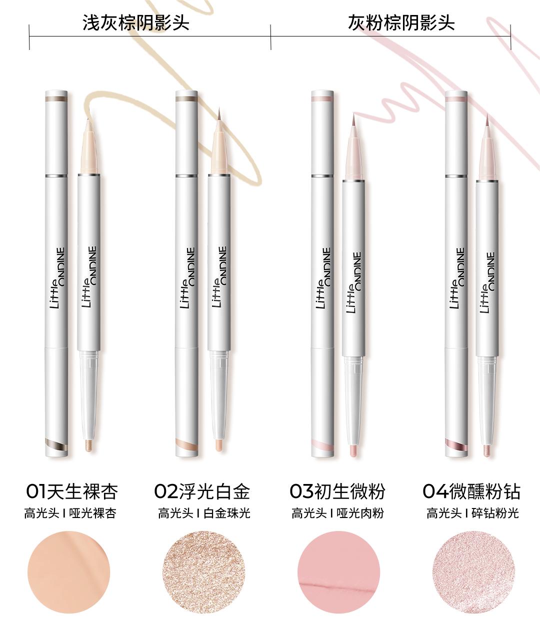 LITTLE ONDINE Double-ended Aegyo-sal Pen 350mg+200mg 小奥汀双头卧蚕笔