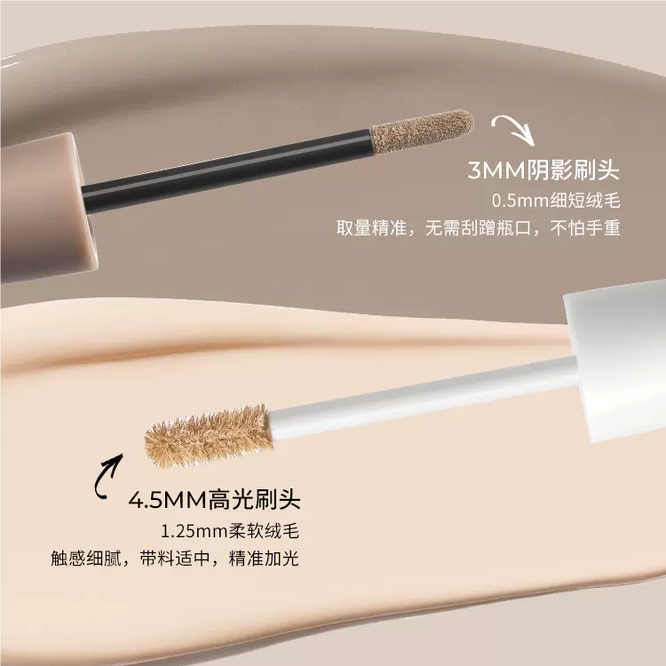 LITTLE ONDINE Liquid Highlighter & Contour Pen 4.5g 小奥汀液体高光阴影修容笔