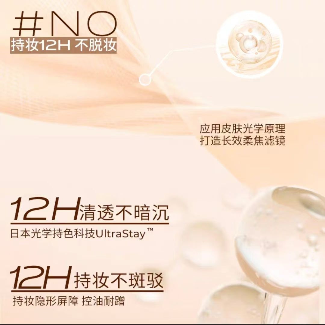 LITTLE ONDINE Anytime Online Makeup Holding Foundation 30ml 小奥汀随时在线持妆粉底液