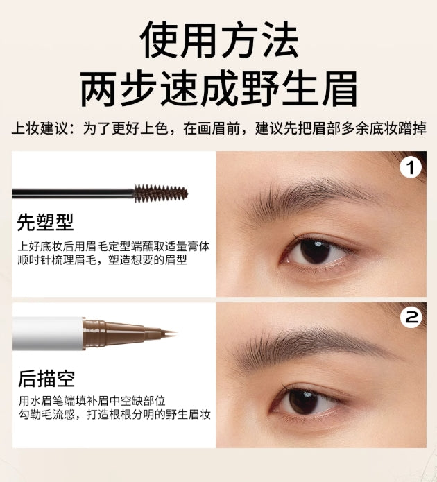 LITTLE ONDINE Double-ended Liquid Eyebrow Pencil 500mg+1.6ml 小奥汀双头水眉笔