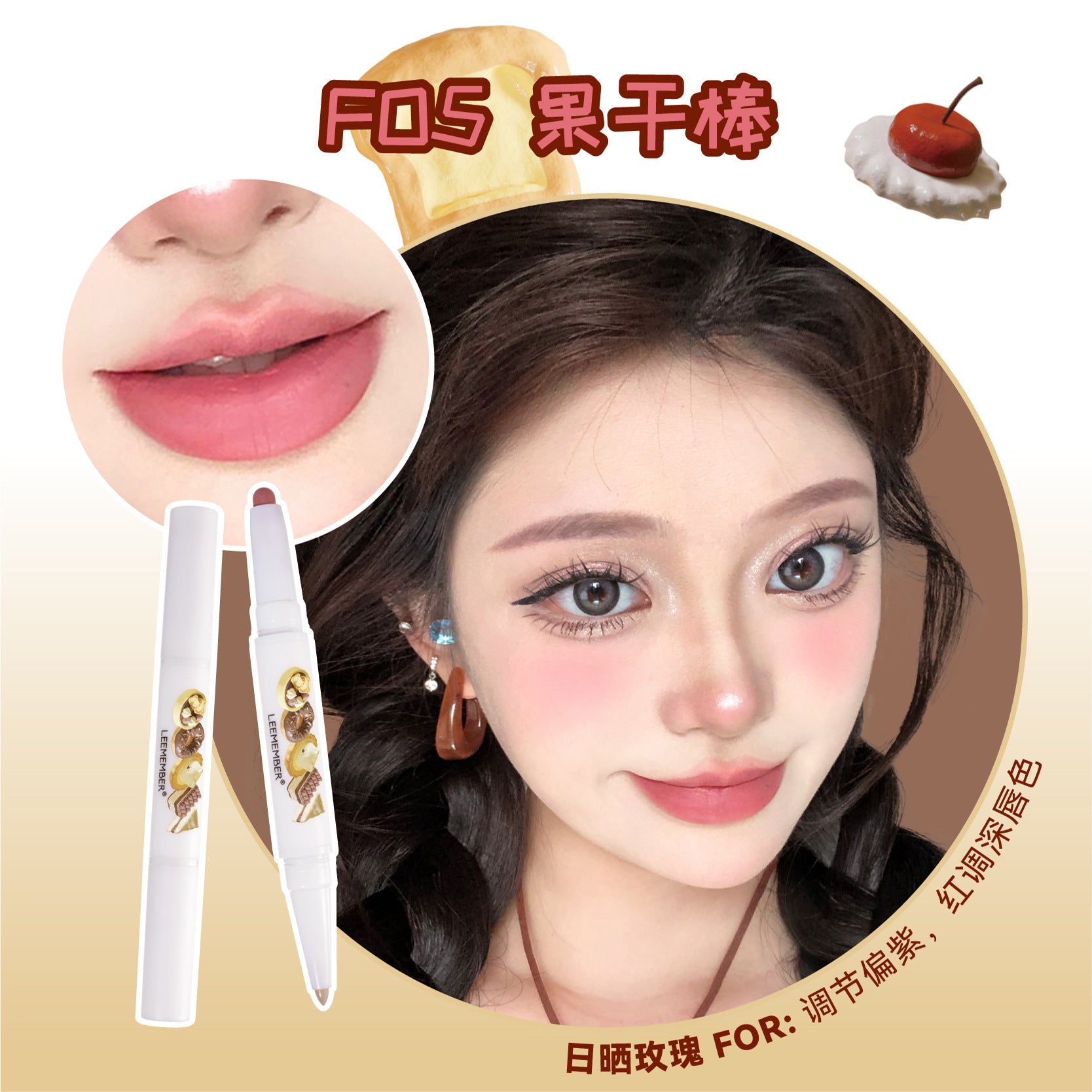 Leemember Bakery Series Double-ended Lip Liner 荔萌小熊烘焙坊系列双头唇线笔 0.9g+0.4g/PCS