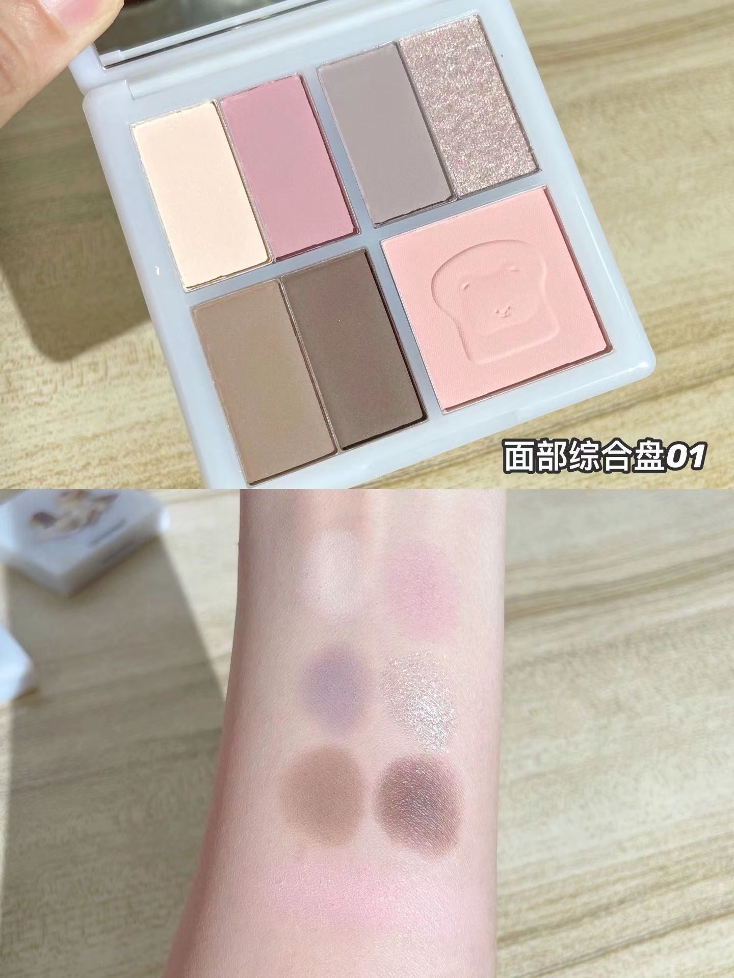 Leemember Bakery Series Eye Shadow & Blush Makeup Palette  荔萌小熊烘焙坊系列眼影腮红多用综合盘 13.1g