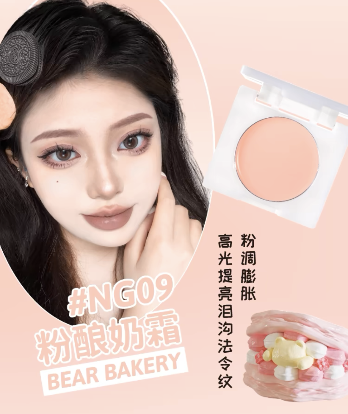 Leemember Teddy Bear Bakery Series Blush Cream 3g 荔萌小熊烘焙坊系列腮红膏