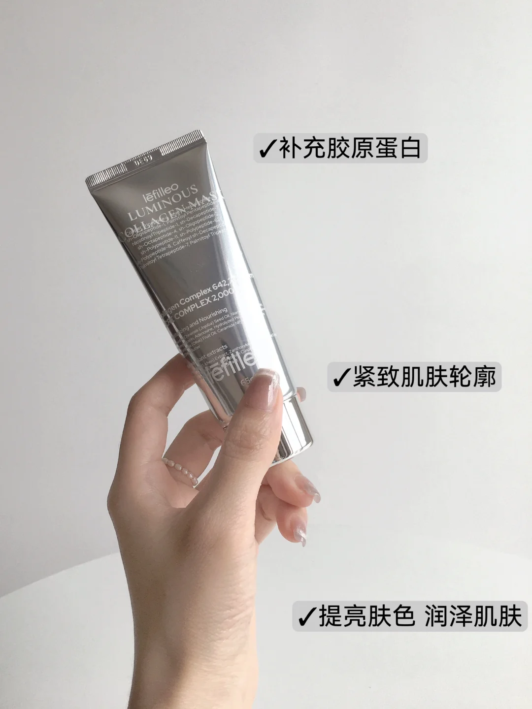 Tiktok/Douyin Hot Lefilleo Luminous Collagen Mask 65g 【Tiktok抖音爆款】丽菲欧胶原蛋白面膜