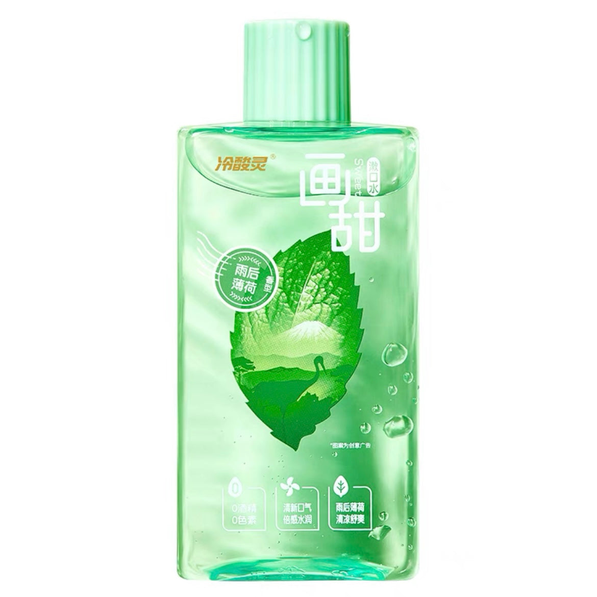 Lesening Sweet Mouthwash 250ml 冷酸灵画甜漱口水