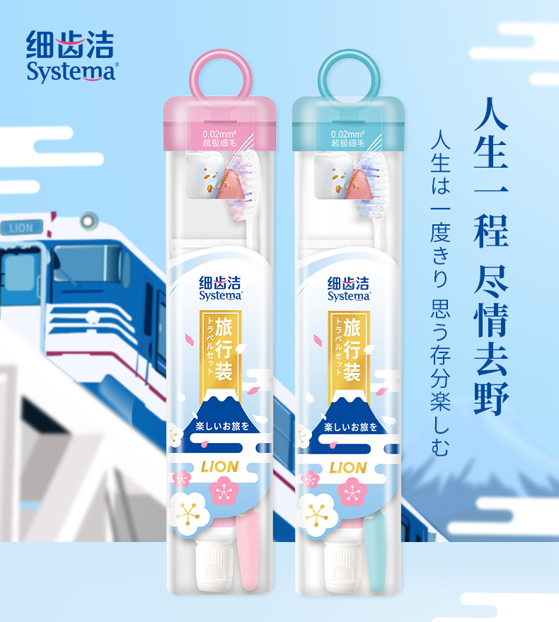 Lion Fine Teeth Cleaner Travel Set/Piece(Pink/Blue Randomized) 狮王细齿洁旅行套装/件