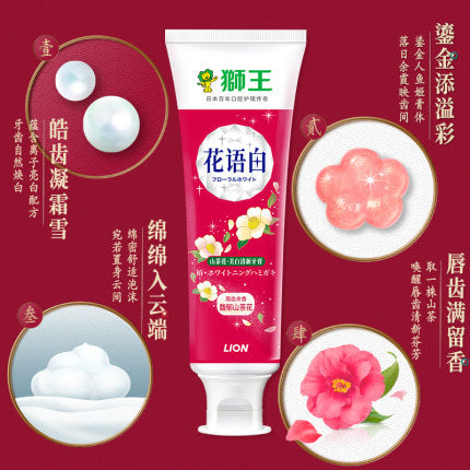 Lion Flower Toothpaste 140g 狮王花语牙膏